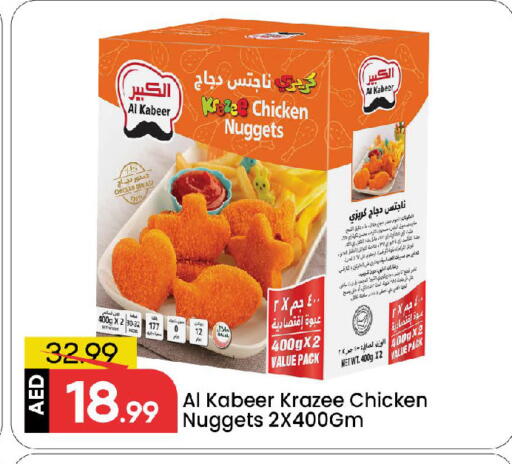 الكبير available at مارك & سيف in الإمارات العربية المتحدة , الامارات - الشارقة / عجمان