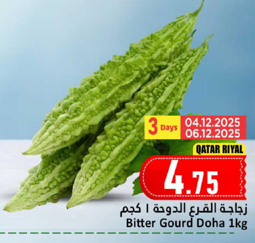 Gourd from Qatar available at Dana Hypermarket in Qatar - Al Shamal