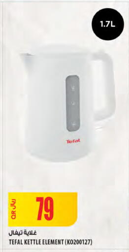 Kettle available at Al Meera in Qatar - Al Khor