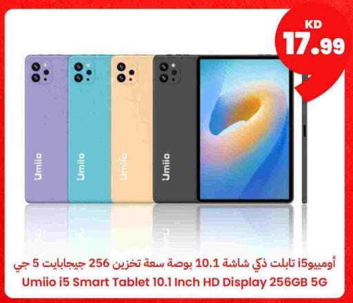 available at توصيل  in الكويت - محافظة الأحمدي