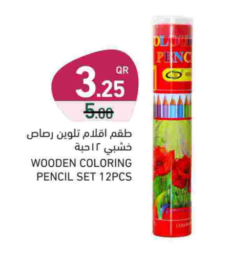 available at أسواق رامز in قطر - أم صلال