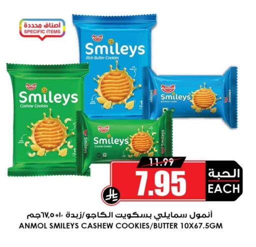 available at أسواق النخبة in مملكة العربية السعودية, السعودية, سعودية - بيشة