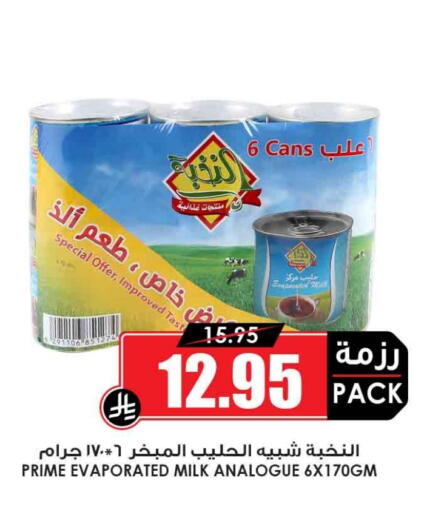 available at Prime Supermarket in KSA, Saudi Arabia, Saudi - Bishah