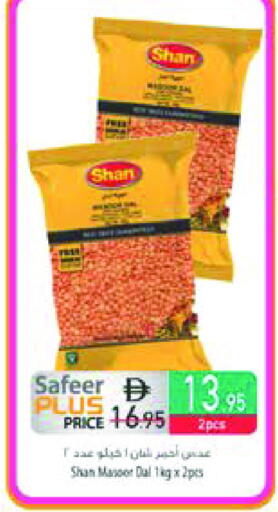 السفير available at السفير ماركت in الإمارات العربية المتحدة , الامارات - الشارقة / عجمان