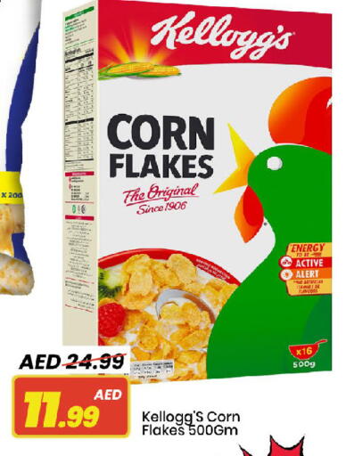 كيلوغز رقائق الذرة available at مارك & سيف in الإمارات العربية المتحدة , الامارات - أبو ظبي