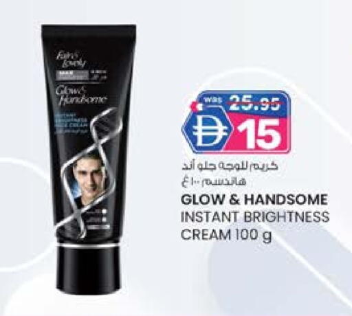 كريم للوجه available at ك. الم. للتجارة in الإمارات العربية المتحدة , الامارات - دبي