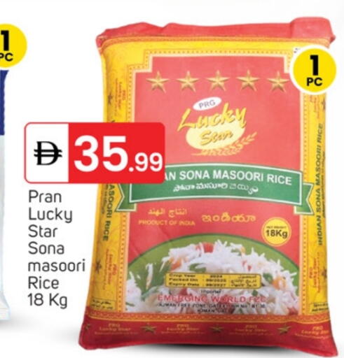 بران أرز ماسوري available at سوق طلال in الإمارات العربية المتحدة , الامارات - ٱلْفُجَيْرَة‎