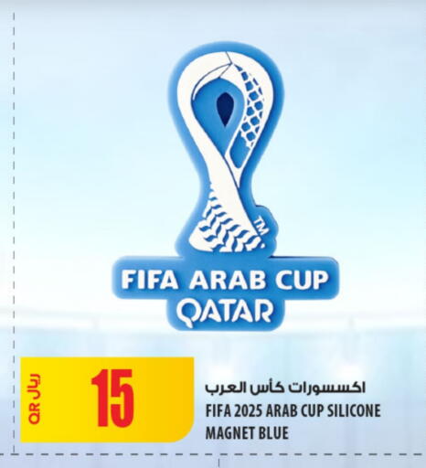 available at شركة الميرة للمواد الاستهلاكية in قطر - الدوحة