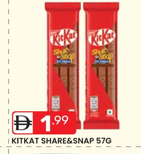 كيت كات available at دريم نايت هايبرماركت in الإمارات العربية المتحدة , الامارات - دبي