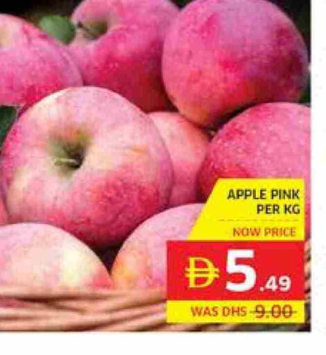 Apple available at الامارات السبع سوبر ماركت in الإمارات العربية المتحدة , الامارات - أبو ظبي