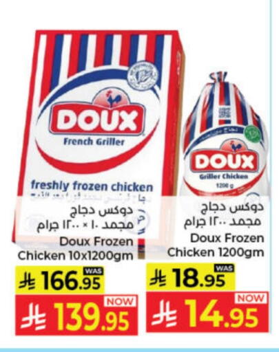 DOUX available at Kabayan Hypermarket in KSA, Saudi Arabia, Saudi - Jeddah