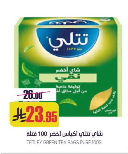 أكياس شاي available at سبت in مملكة العربية السعودية, السعودية, سعودية - بريدة