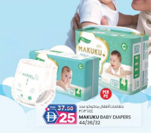 ماكوكو available at الصفا in الإمارات العربية المتحدة , الامارات - ٱلْعَيْن‎