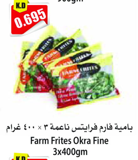 Okra available at 4 SaveMart in Kuwait - Kuwait City