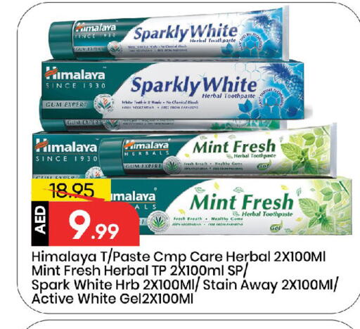 هيمالايا معجون أسنان available at مارك & سيف in الإمارات العربية المتحدة , الامارات - الشارقة / عجمان