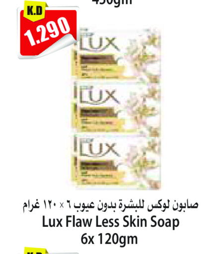 LUX available at 4 SaveMart in Kuwait - Kuwait City