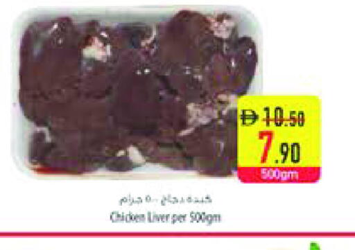 available at السفير ماركت in الإمارات العربية المتحدة , الامارات - الشارقة / عجمان