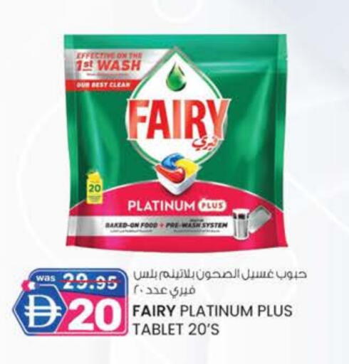 فيري available at ك. الم. للتجارة in الإمارات العربية المتحدة , الامارات - ٱلْعَيْن‎