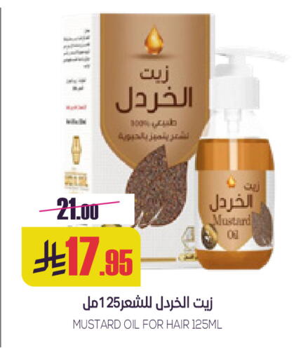 Hair Oil available at Sapt in KSA, Saudi Arabia, Saudi - Buraidah