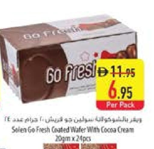 available at السفير ماركت in الإمارات العربية المتحدة , الامارات - ٱلْفُجَيْرَة‎