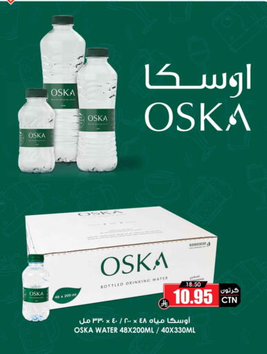 available at أسواق النخبة in مملكة العربية السعودية, السعودية, سعودية - عرعر