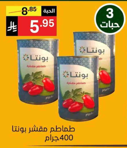 available at Noori Supermarket in KSA, Saudi Arabia, Saudi - Mecca