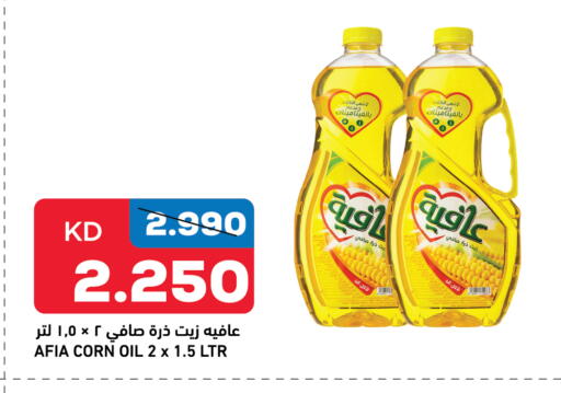 available at Gulfmart in Kuwait - Ahmadi Governorate