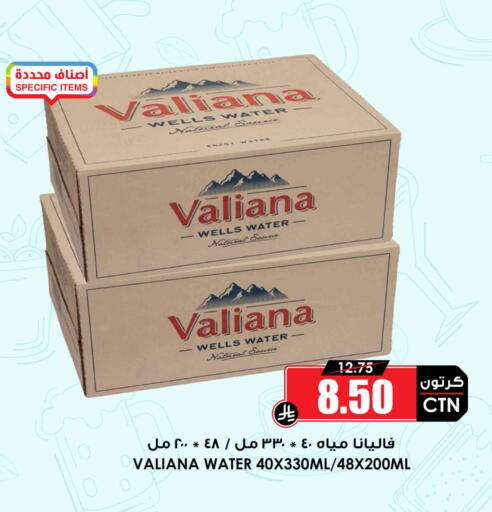 available at Prime Supermarket in KSA, Saudi Arabia, Saudi - Medina