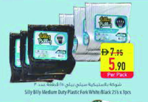 available at السفير ماركت in الإمارات العربية المتحدة , الامارات - الشارقة / عجمان