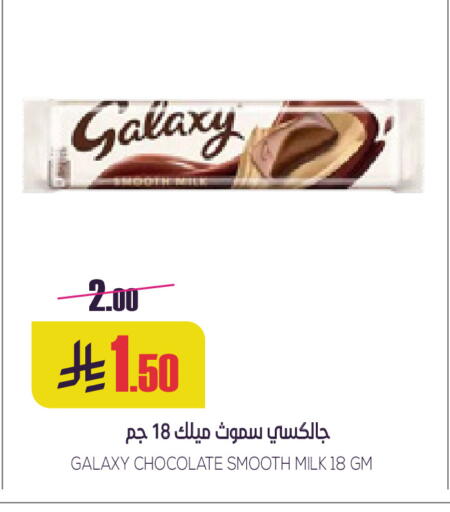 GALAXY available at Sapt in KSA, Saudi Arabia, Saudi - Buraidah
