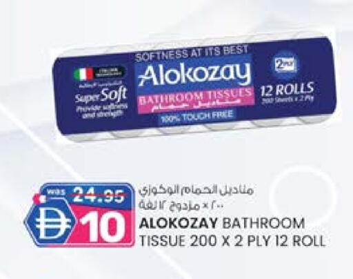 available at صفا اكسبريس سوبرماركت in الإمارات العربية المتحدة , الامارات - أبو ظبي