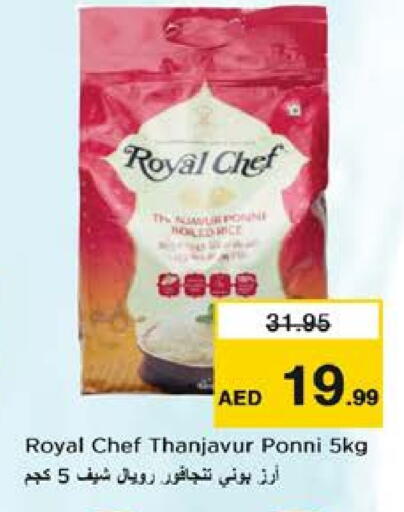 أرز بوني available at نستو هايبرماركت in الإمارات العربية المتحدة , الامارات - الشارقة / عجمان