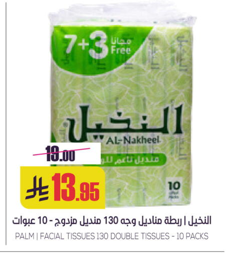 available at Sapt in KSA, Saudi Arabia, Saudi - Buraidah
