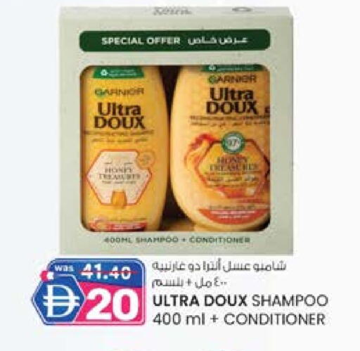 غارنييه شامبو / بلسم available at ك. الم. للتجارة in الإمارات العربية المتحدة , الامارات - الشارقة / عجمان