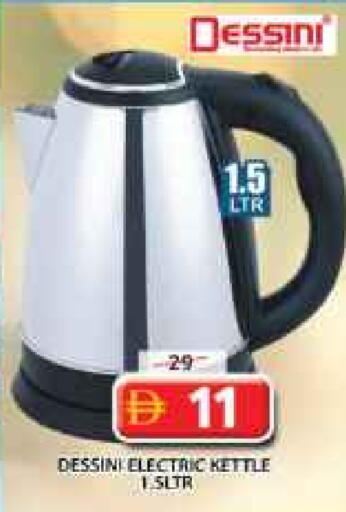 غلاية available at جراند هايبر ماركت in الإمارات العربية المتحدة , الامارات - الشارقة / عجمان