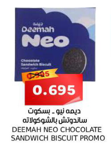 available at Sama mart in Bahrain