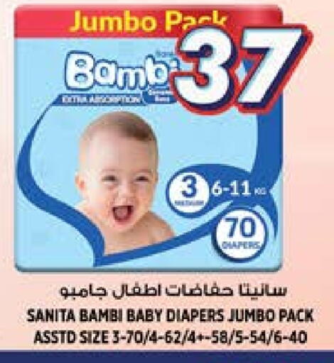 بامبي available at هاشم هايبرماركت in الإمارات العربية المتحدة , الامارات - الشارقة / عجمان