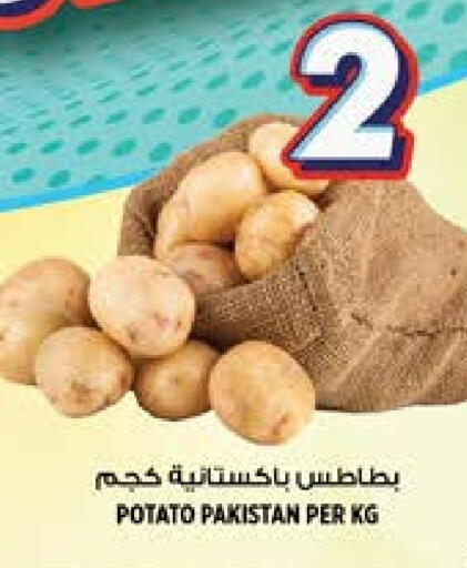 بطاطا from Pakistan available at هاشم هايبرماركت in الإمارات العربية المتحدة , الامارات - الشارقة / عجمان