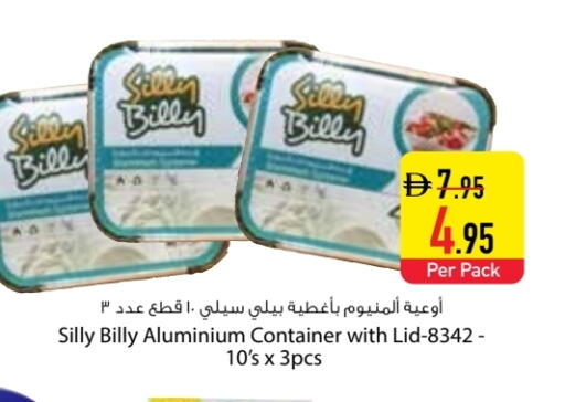 available at السفير ماركت in الإمارات العربية المتحدة , الامارات - دبي