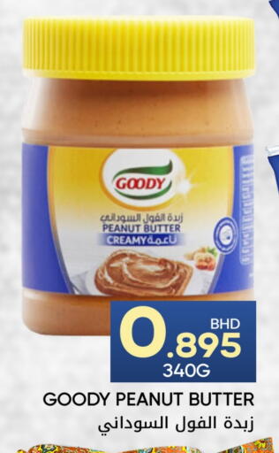 available at مركز دي تو دي للتخفيضات in البحرين