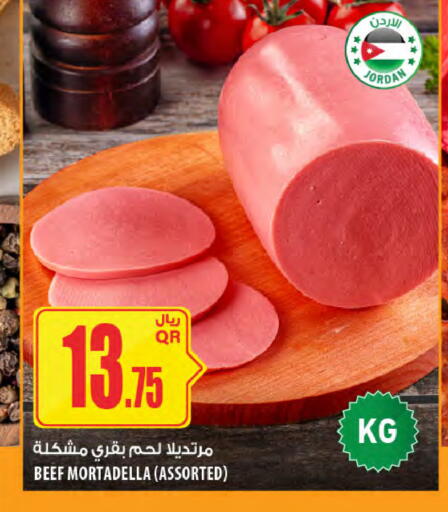 available at Al Meera in Qatar - Umm Salal