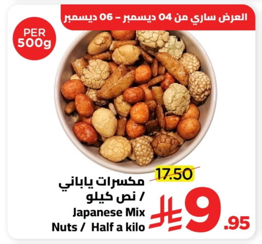 available at وهج مارت in مملكة العربية السعودية, السعودية, سعودية - جدة