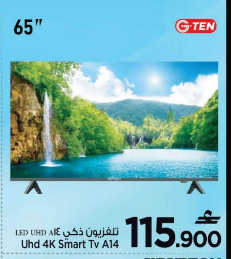 تلفاز ذكي available at مارك & سايف in عُمان - مسقط‎