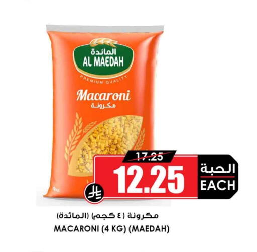 Macaroni available at Prime Supermarket in KSA, Saudi Arabia, Saudi - Ar Rass
