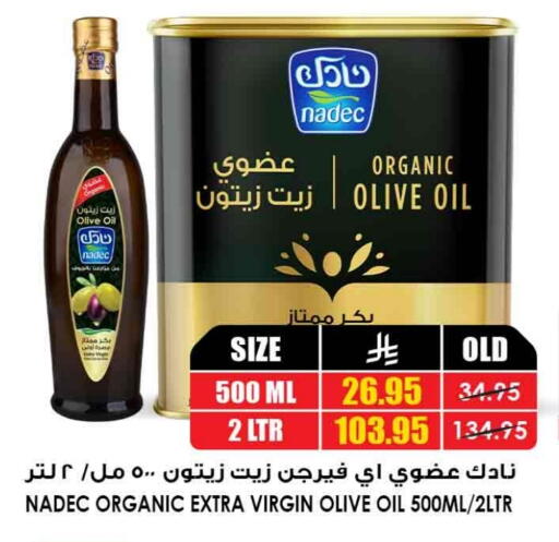 زيت الزيتون البكر available at أسواق النخبة in مملكة العربية السعودية, السعودية, سعودية - بيشة