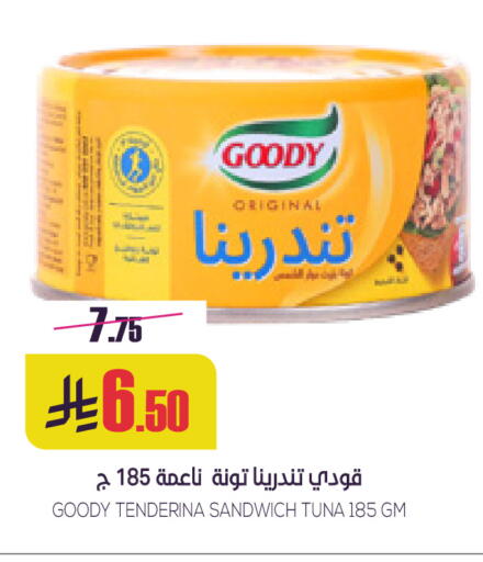 قودي  تونة - معلب available at سبت in مملكة العربية السعودية, السعودية, سعودية - بريدة