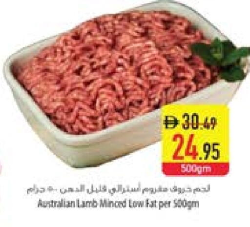 لحم الضأن / الغنم available at السفير ماركت in الإمارات العربية المتحدة , الامارات - أم القيوين‎