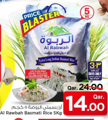 Basmati / Biryani Rice available at Mark & Save  in Qatar - Al Shamal