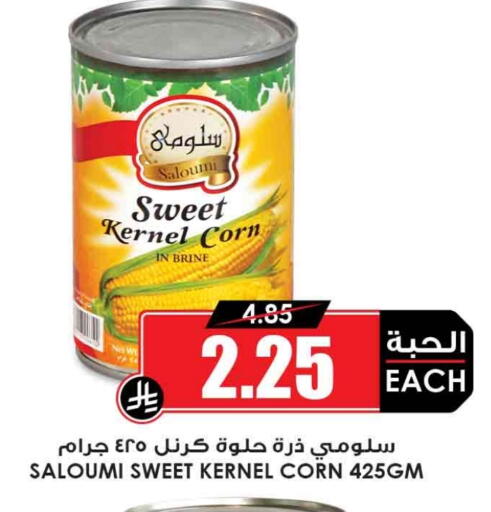 available at أسواق النخبة in مملكة العربية السعودية, السعودية, سعودية - الخبر‎