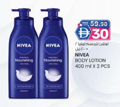 Nivea Body Lotion & Cream available at K M Trading  in UAE - Sharjah / Ajman